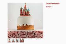 Россиянам предложили кулич за 100 тысяч рублей